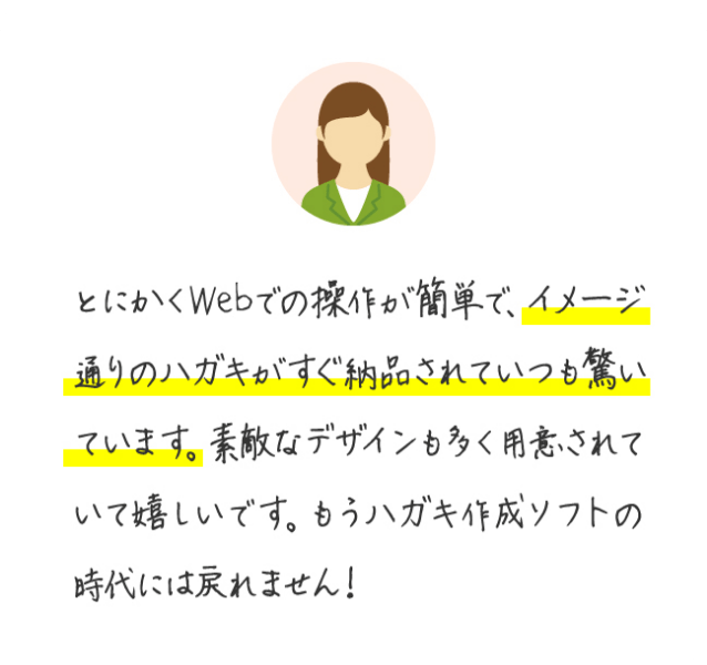 ご注文に関するお声1