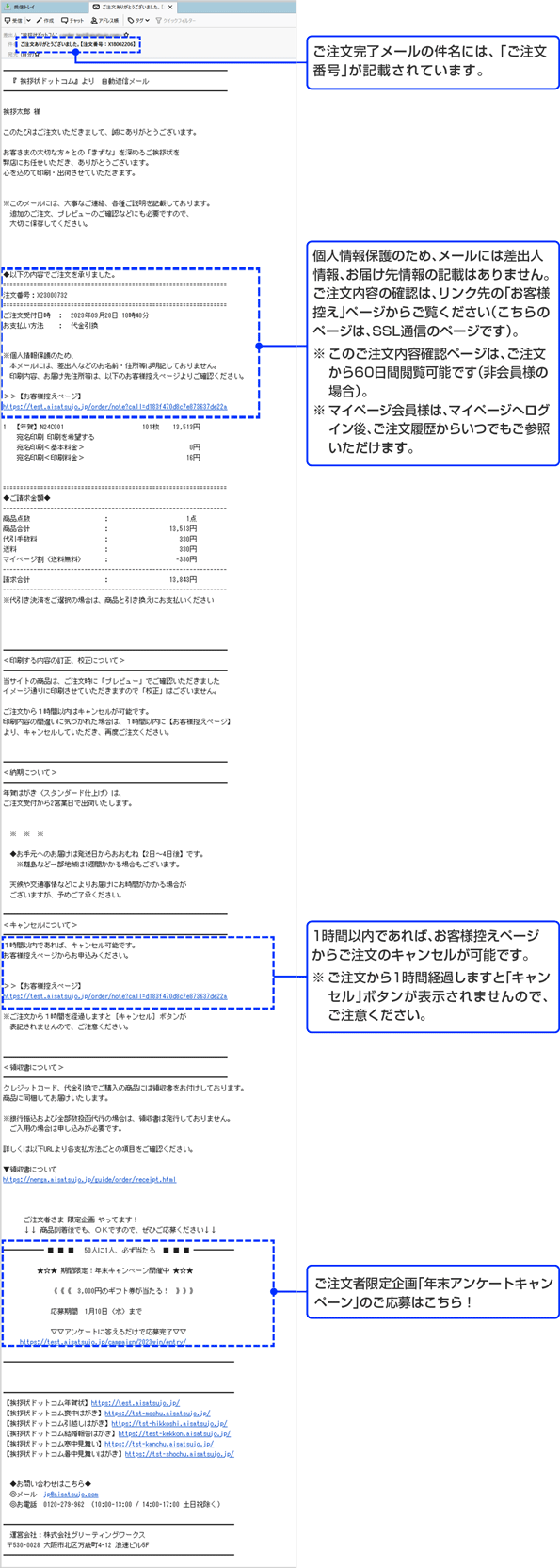 ご注文の後はページ説明画像