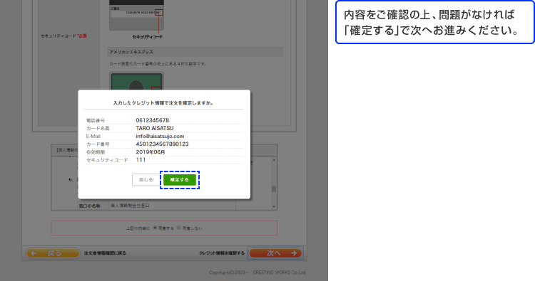 内容をご確認の上、問題がなければ次へお進みください