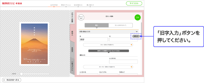 「外字入力」ボタンを押してください。