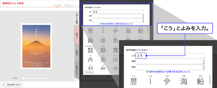 「こう」と読みを入力　「検索」ボタンを押す