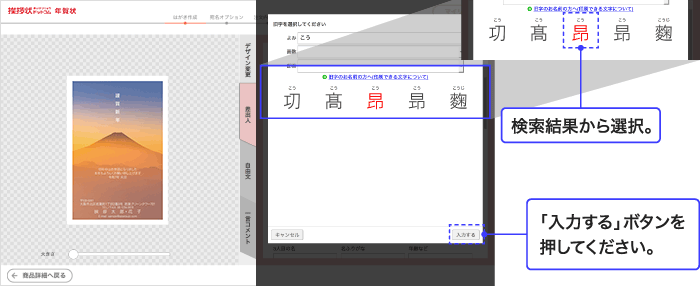 「決定する」ボタンを押す