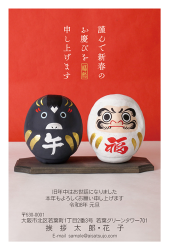 謹賀新年 デザイン02