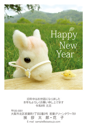 N26C350 年賀状