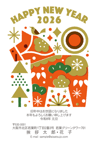 N26C387 年賀状