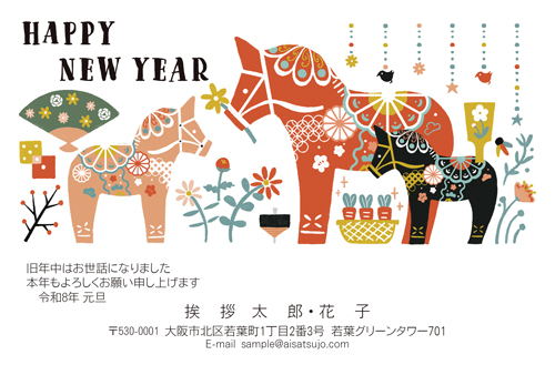 N26C413 年賀状