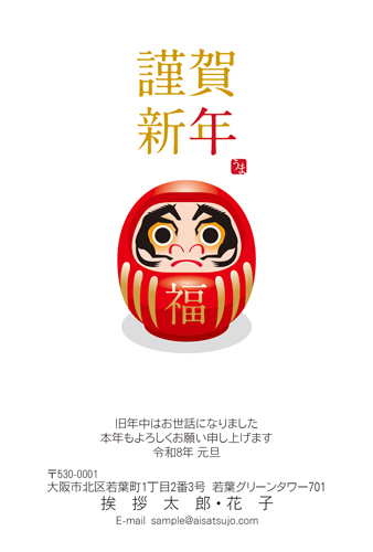N26C431 年賀状