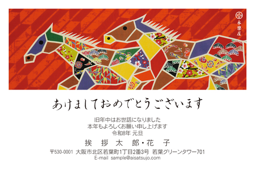 N26C805 年賀状