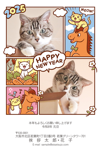 N26E103 年賀状