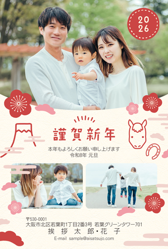 N26E174 年賀状