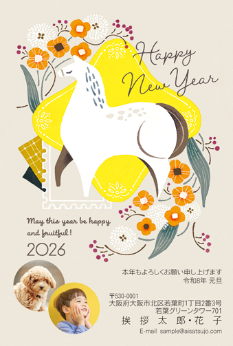 N26E281 年賀状