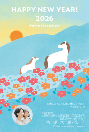 N26E292 年賀状