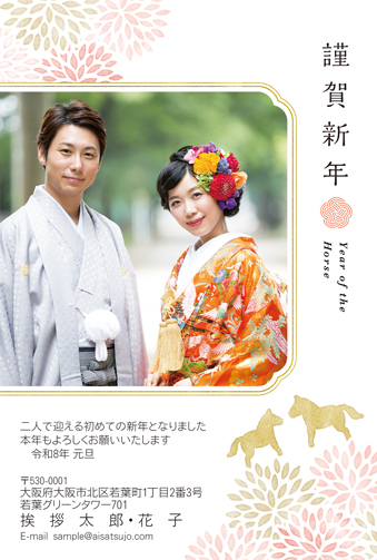 N26E315 年賀状