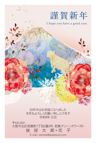謹賀新年 デザイン01