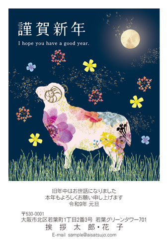 N27C007 年賀状