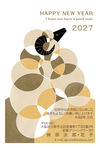 HAPPY NEW YEAR デザイン02