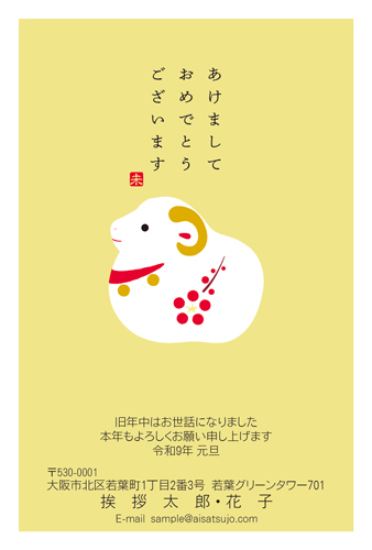 N27C244 年賀状