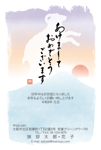 あけましておめでとう デザイン01