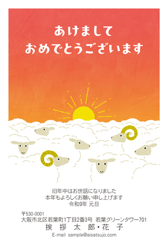 あけましておめでとう デザイン02
