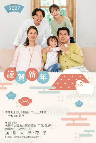 N27E012 年賀状