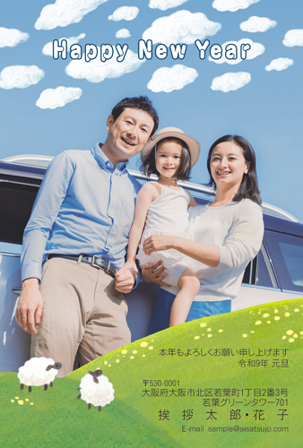 N27E023 年賀状