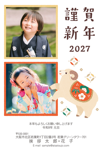 N27E102 年賀状