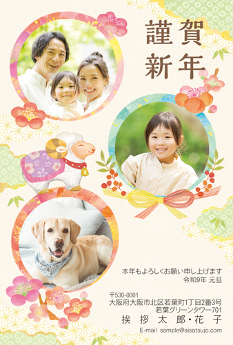 謹賀新年 デザイン03