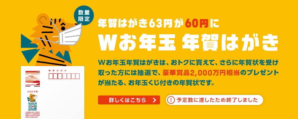 大人気 年賀状印刷 84枚 割トク-フォト-年賀状 年賀状 印刷 年賀状2023年 卯 うさぎお年玉付き官製年賀はがき代込 fucoa.cl