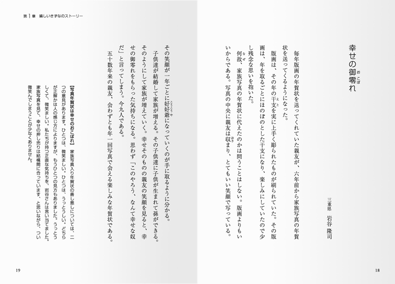 孫からもらう酒の肴-拡大画像