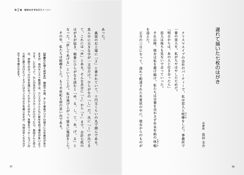 いつもと変わらない言葉-拡大画像