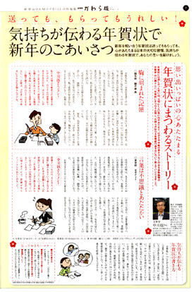 郵便局「かわら版」