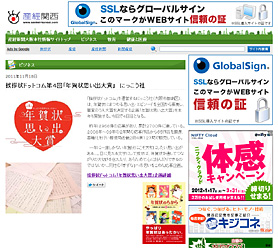 産経関西