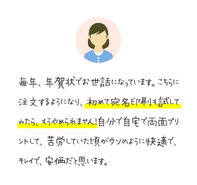 ご注文に関するお声2