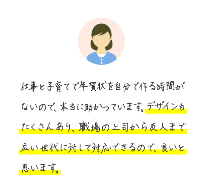 文例に関するお声1